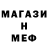 Меф мука Radleger Chanel
