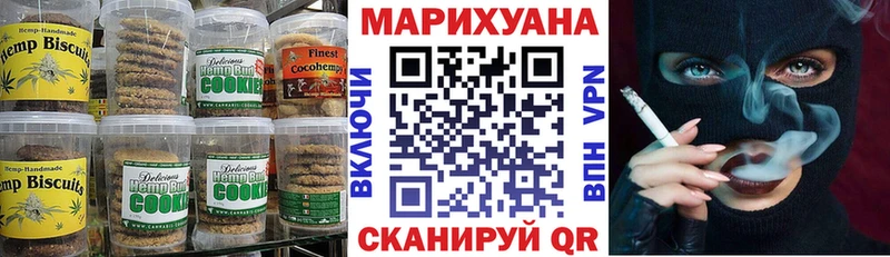 Еда ТГК марихуана Кызыл