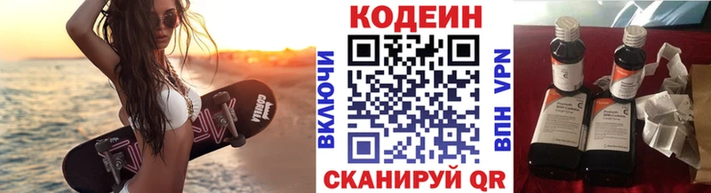 blacksprut как войти  Кызыл  Кодеин напиток Lean (лин) 