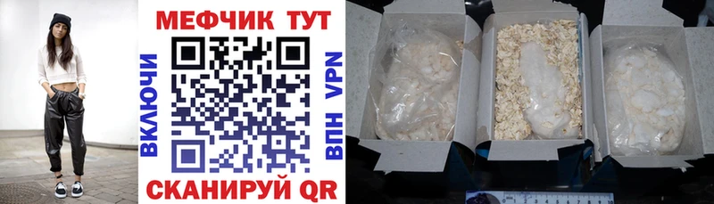 Мефедрон мяу мяу  продажа наркотиков  Кызыл 