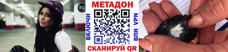 продажа наркотиков Кызыл МЕТАДОН мёд